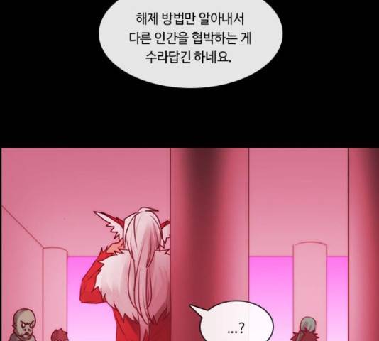 쿠베라 시즌 3 253화 6