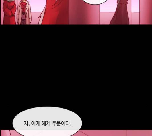 쿠베라 시즌 3 253화 7