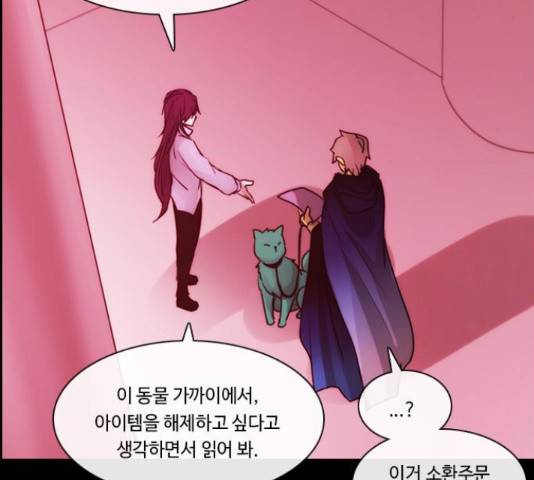 쿠베라 시즌 3 253화 8