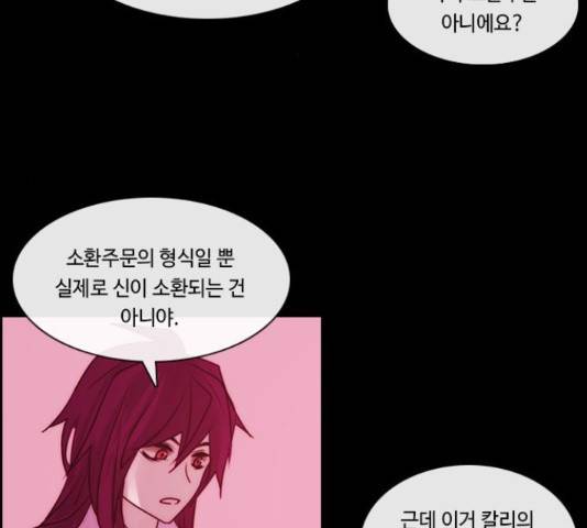쿠베라 시즌 3 253화 9
