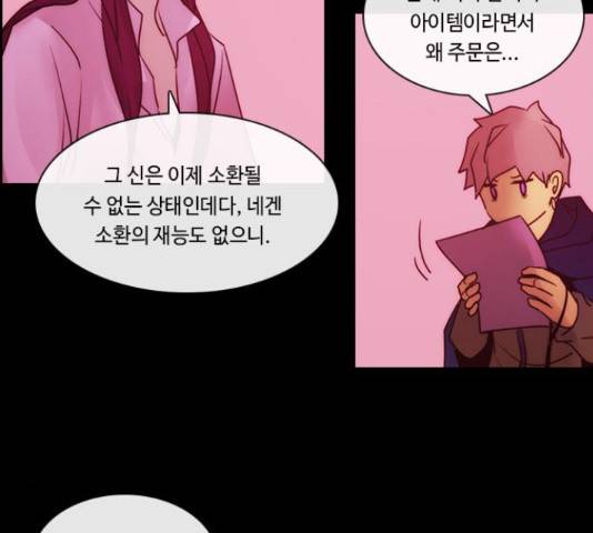 쿠베라 시즌 3 253화 10