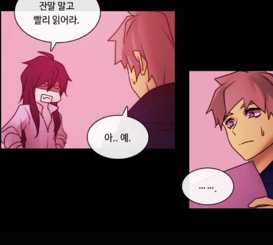 쿠베라 시즌 3 253화 11