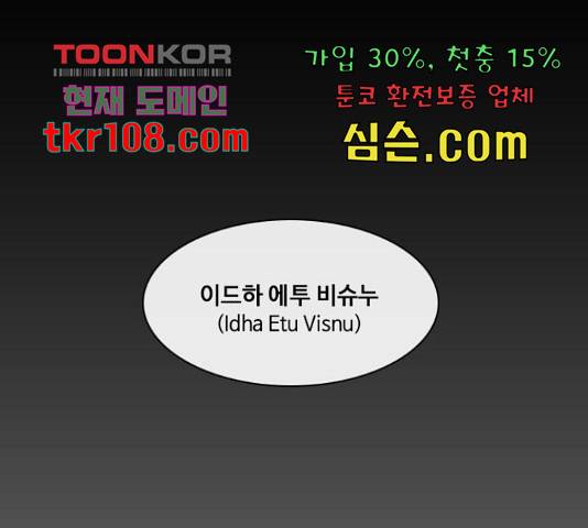 쿠베라 시즌 3 253화 12