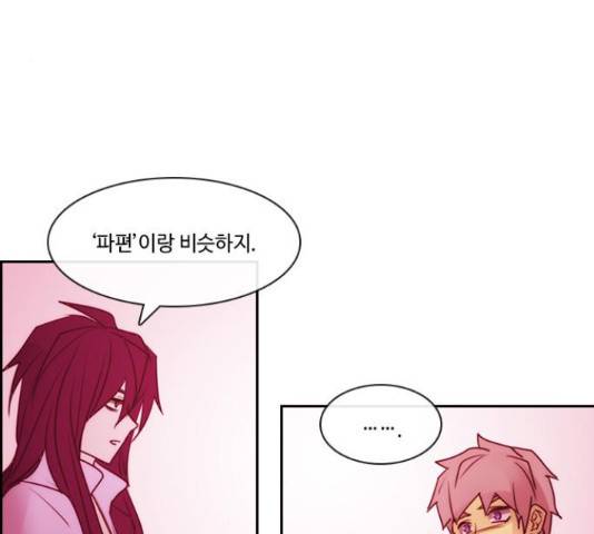 쿠베라 시즌 3 253화 16