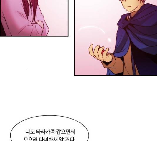 쿠베라 시즌 3 253화 17