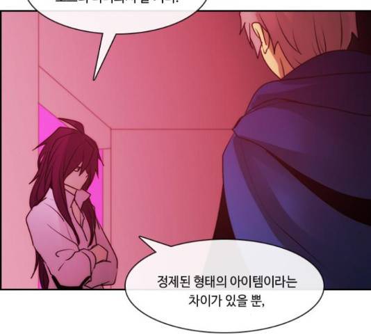 쿠베라 시즌 3 253화 18