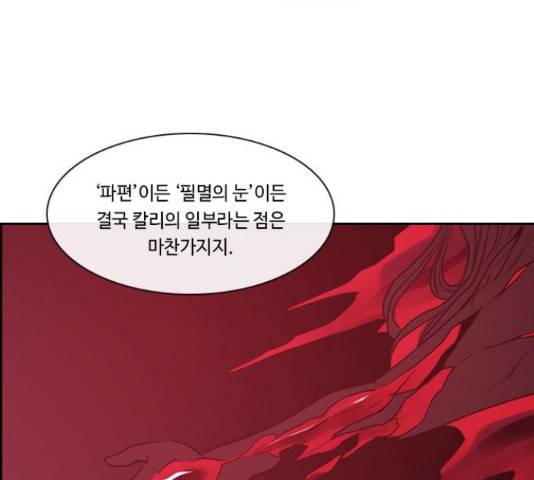 쿠베라 시즌 3 253화 19