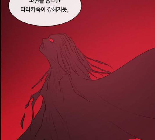 쿠베라 시즌 3 253화 21