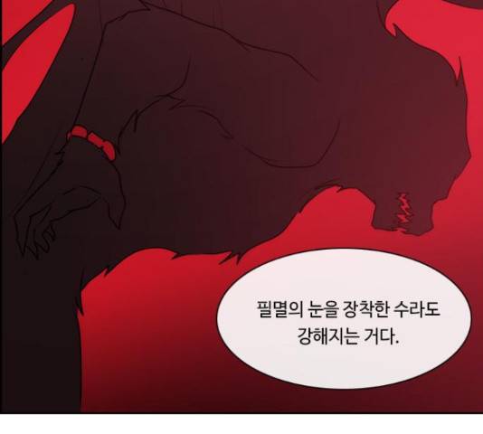 쿠베라 시즌 3 253화 22