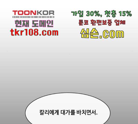쿠베라 시즌 3 253화 23