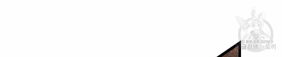 언브레이커블 마스터 132화 8