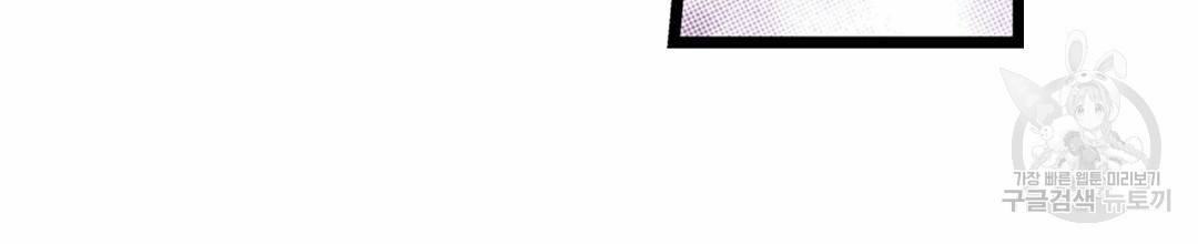 언브레이커블 마스터 132화 10