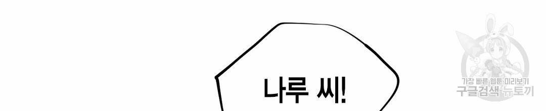 언브레이커블 마스터 132화 16