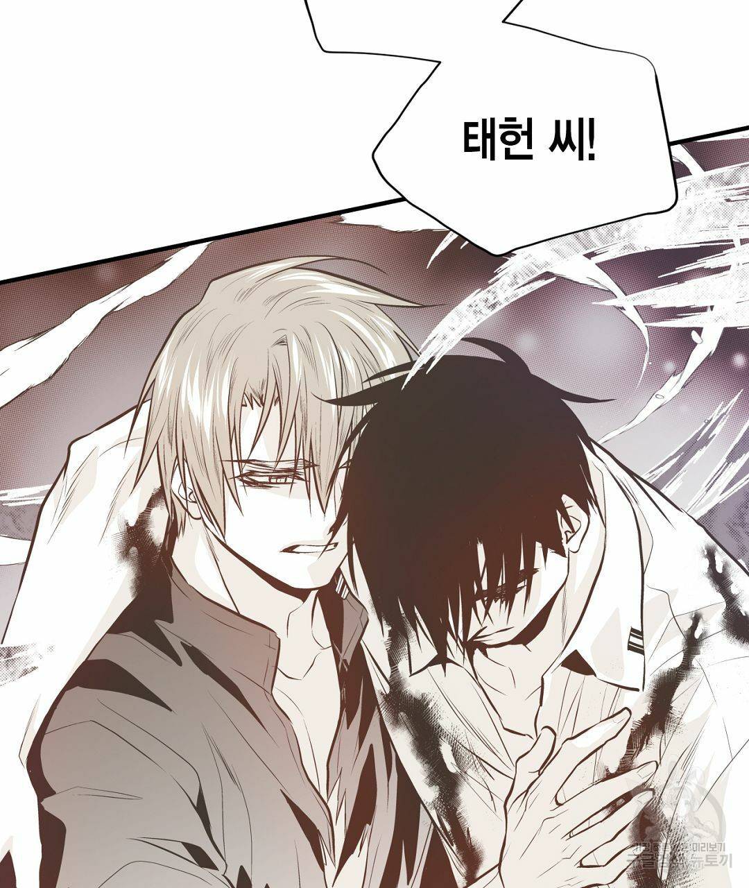 언브레이커블 마스터 132화 17
