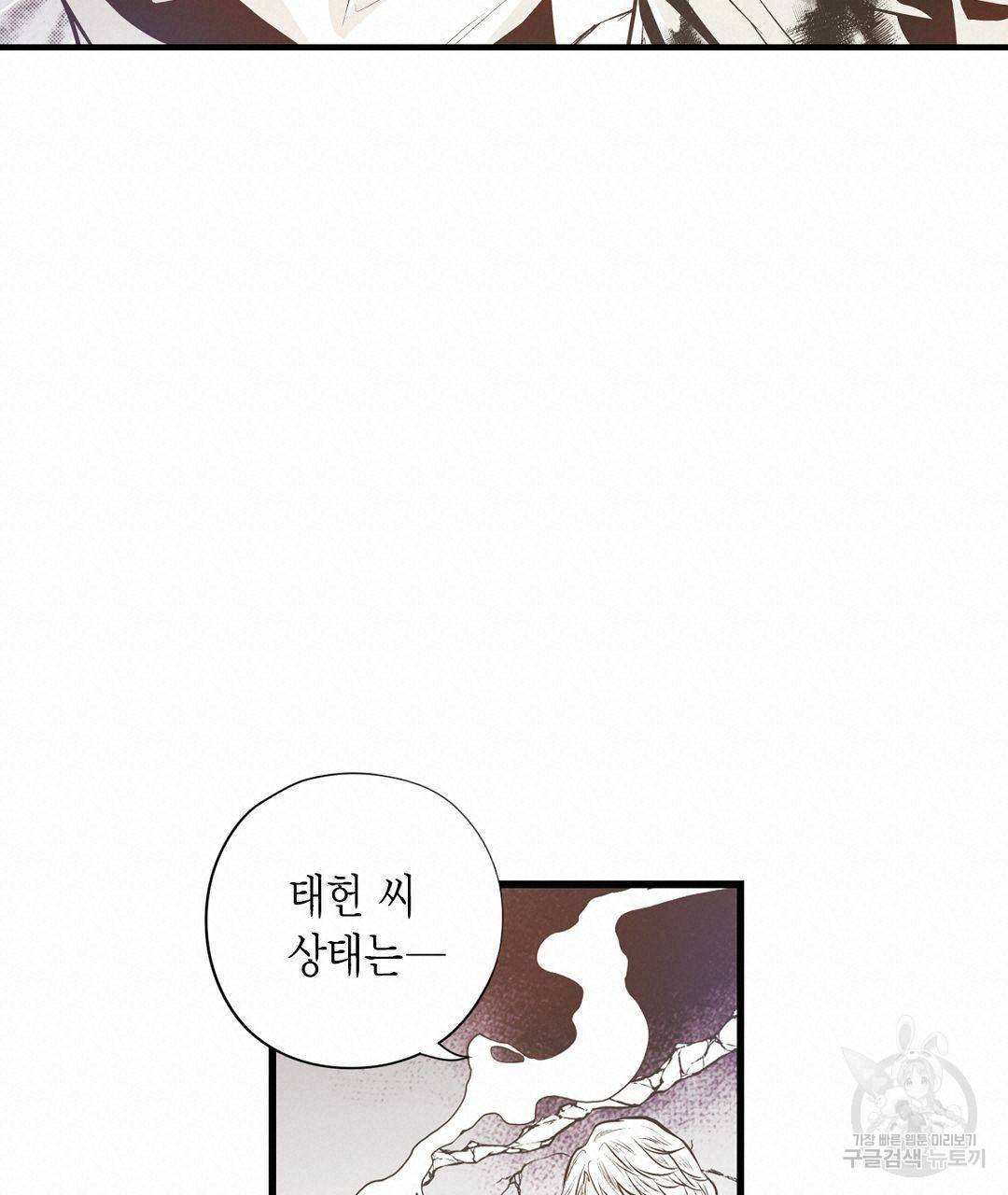언브레이커블 마스터 132화 19