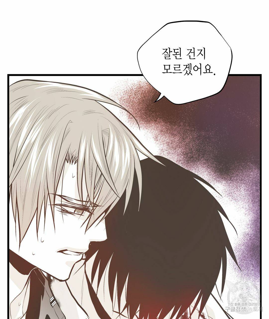 언브레이커블 마스터 132화 23