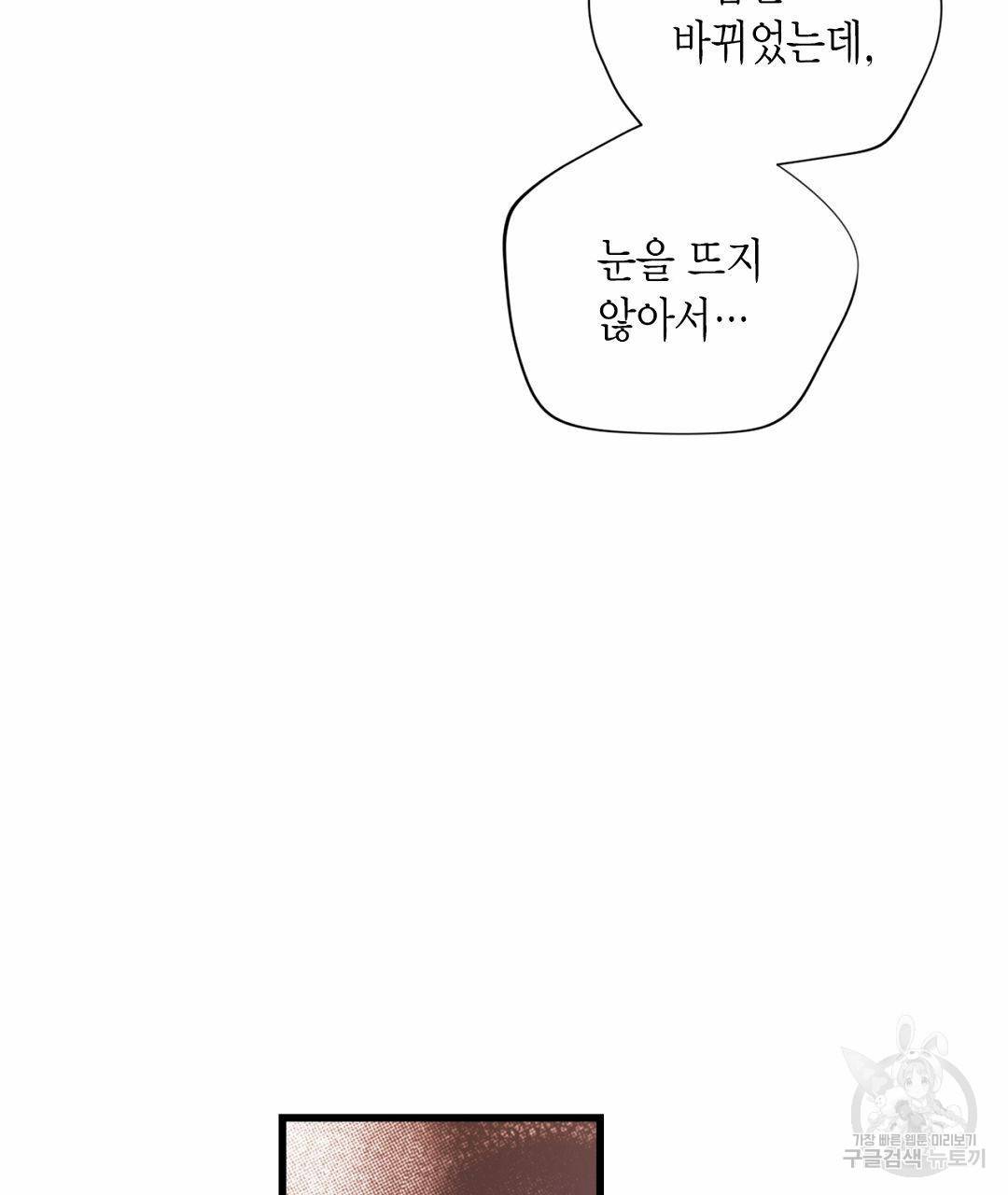언브레이커블 마스터 132화 25