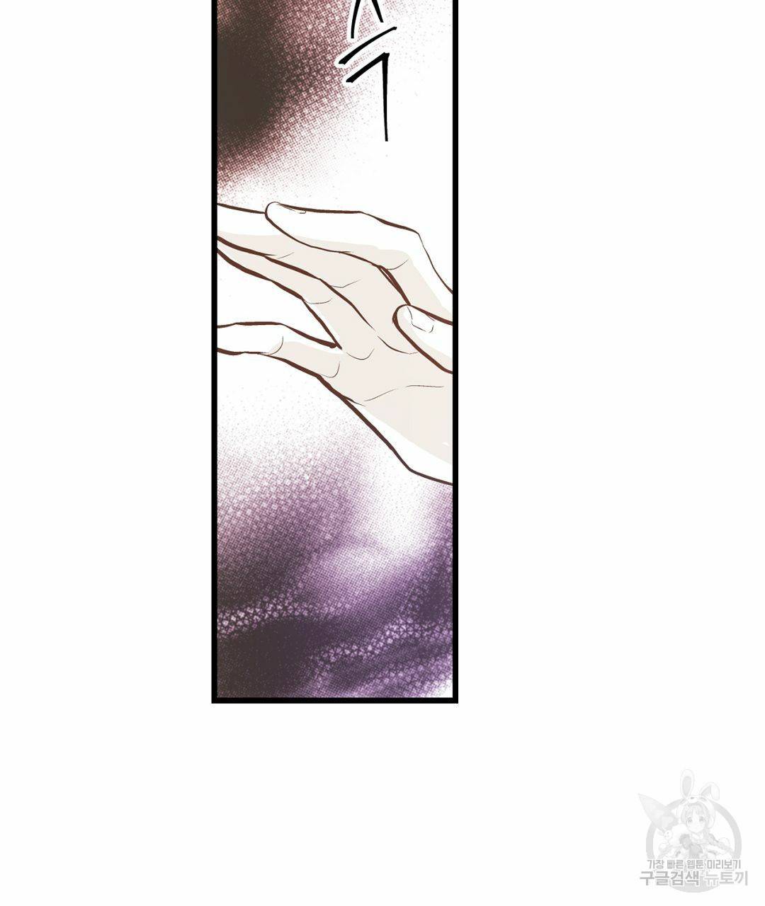 언브레이커블 마스터 132화 27