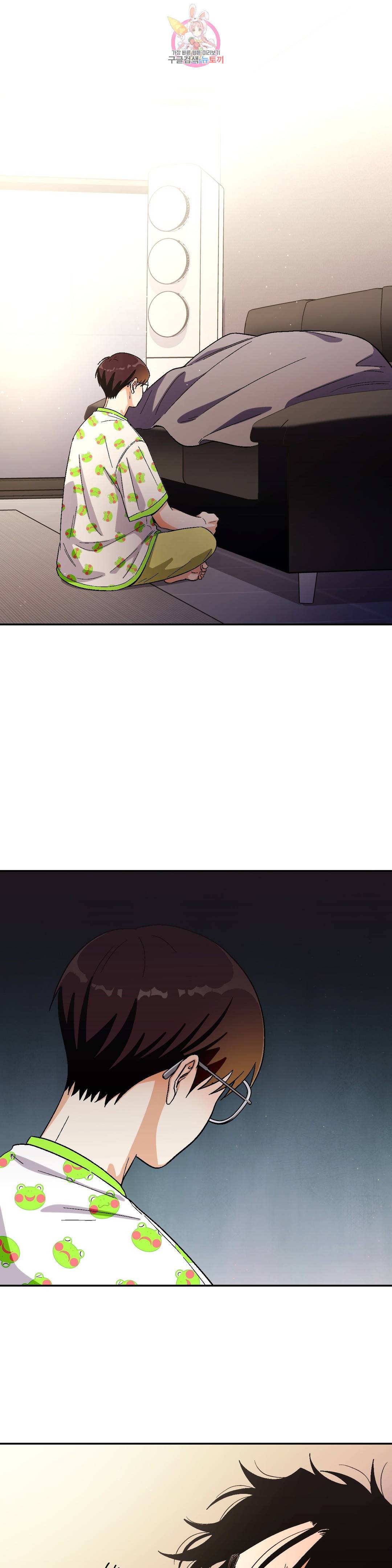 지고지순 83화 1