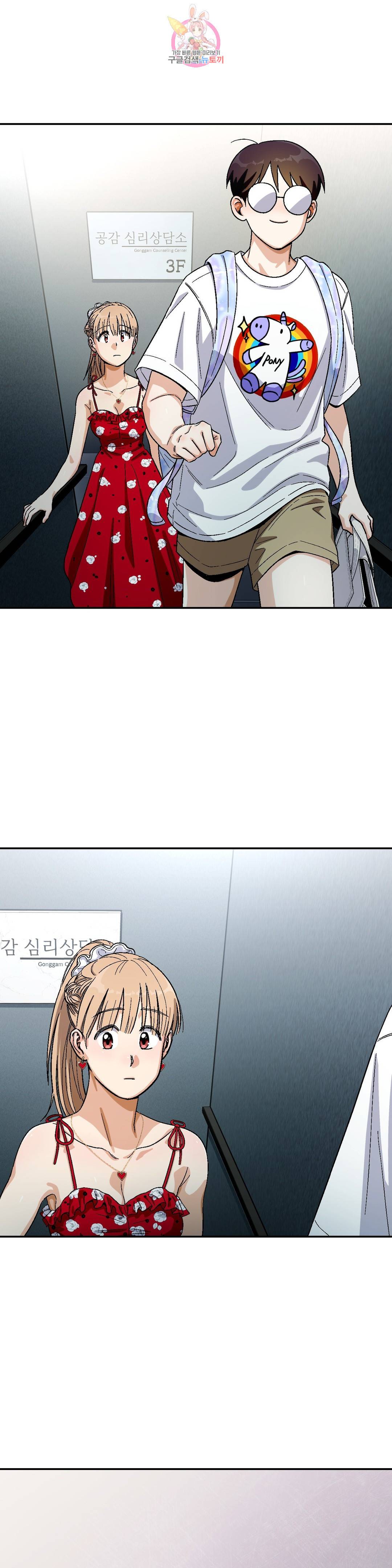 지고지순 83화 9