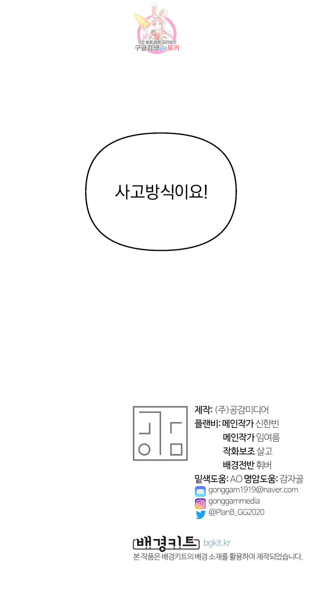 지고지순 83화 32