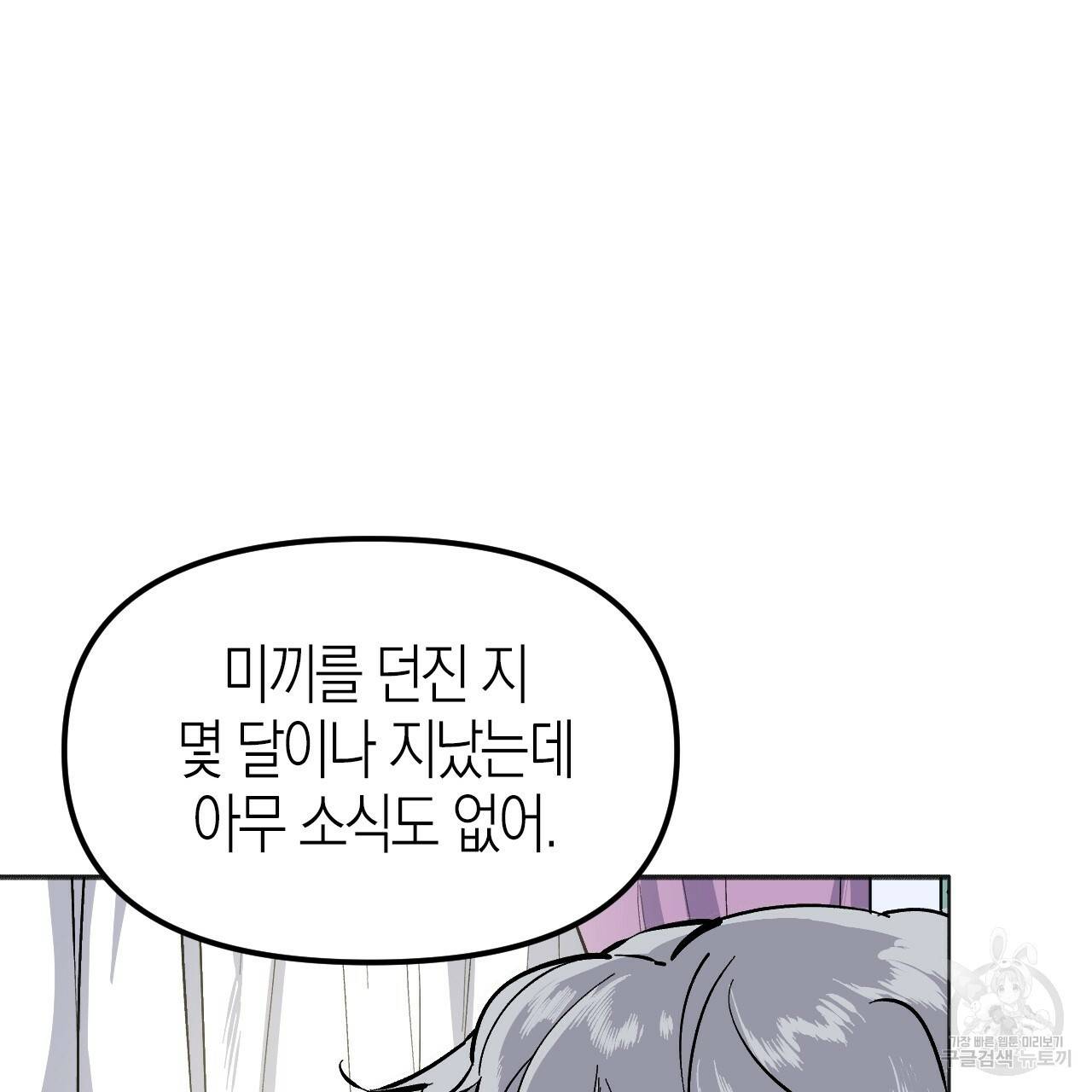 나이트 플라이트 21화 6