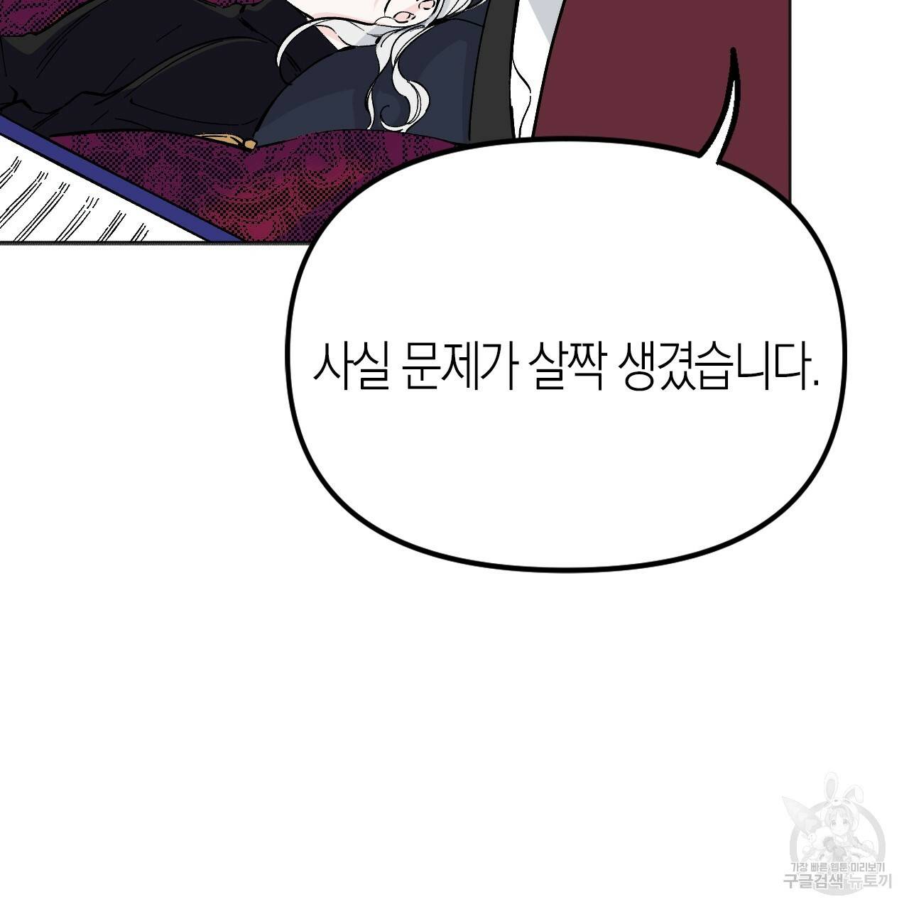나이트 플라이트 21화 8