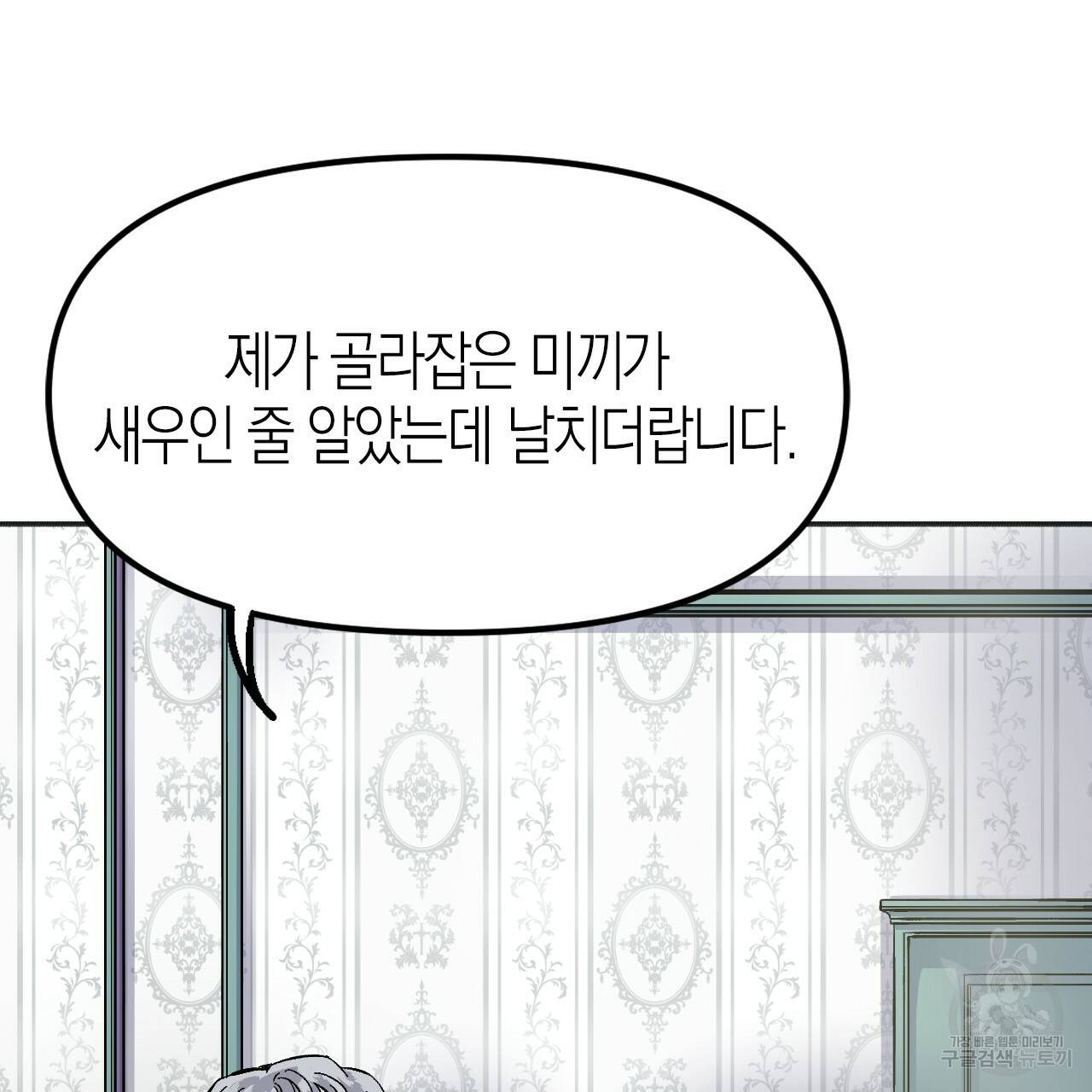나이트 플라이트 21화 9