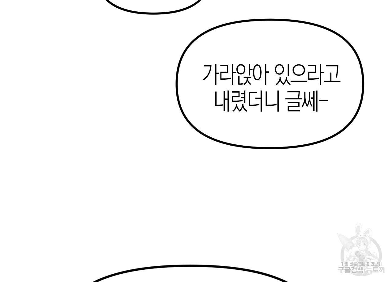 나이트 플라이트 21화 11