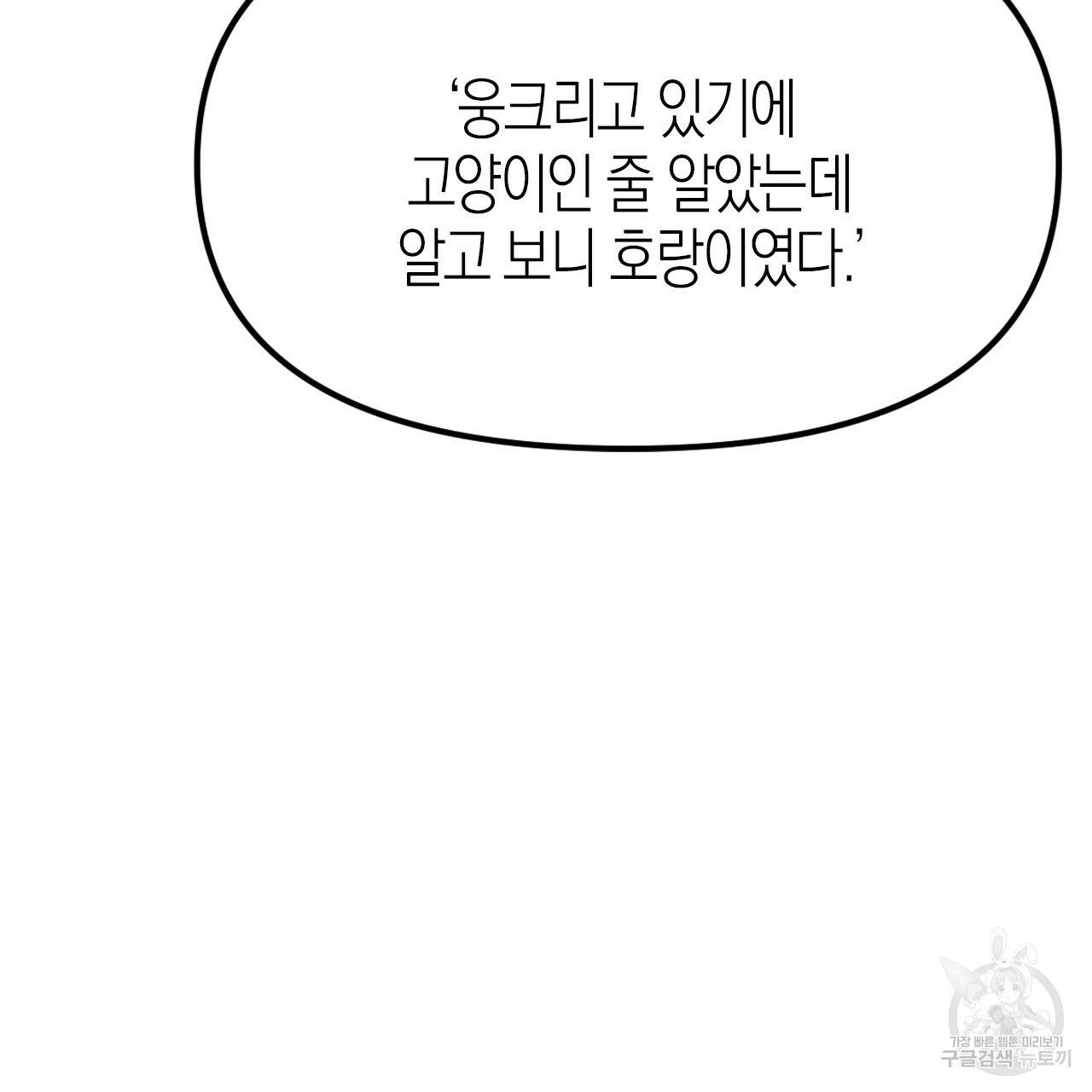 나이트 플라이트 21화 16