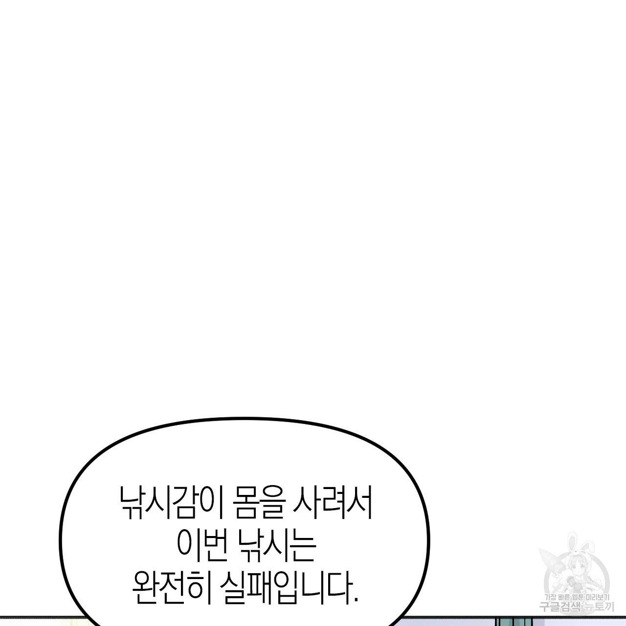 나이트 플라이트 21화 17