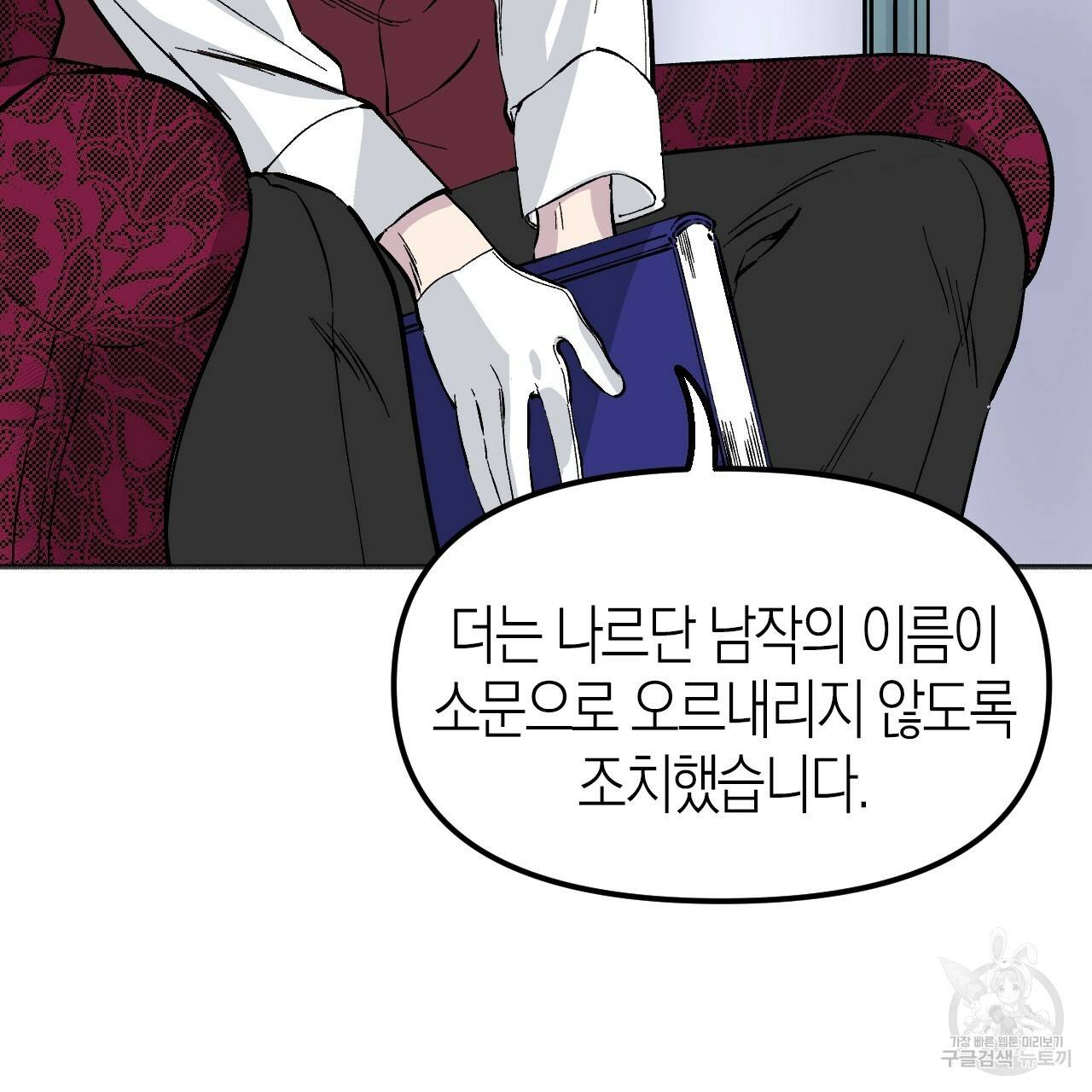 나이트 플라이트 21화 19