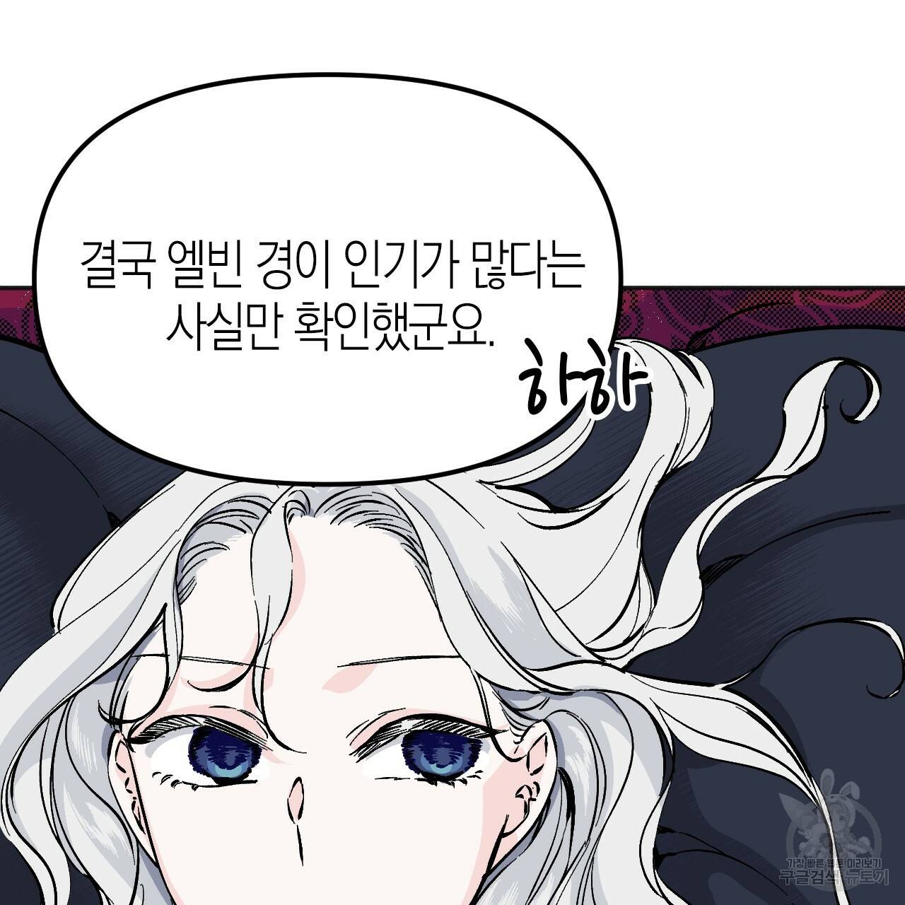 나이트 플라이트 21화 20