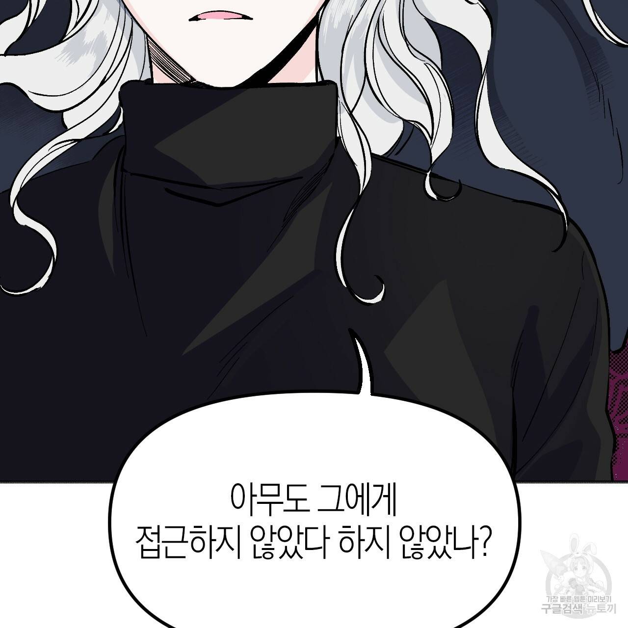 나이트 플라이트 21화 21