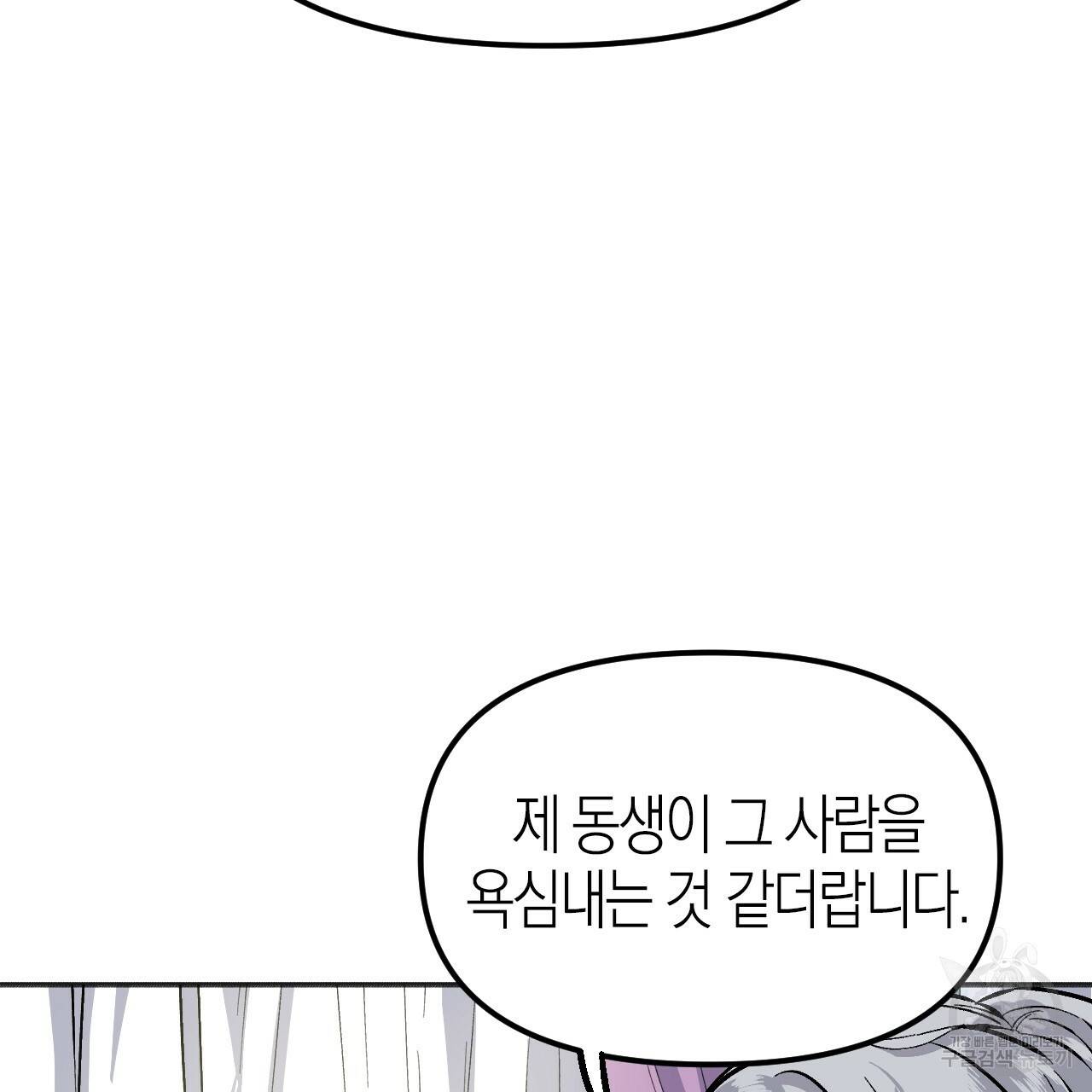 나이트 플라이트 21화 22