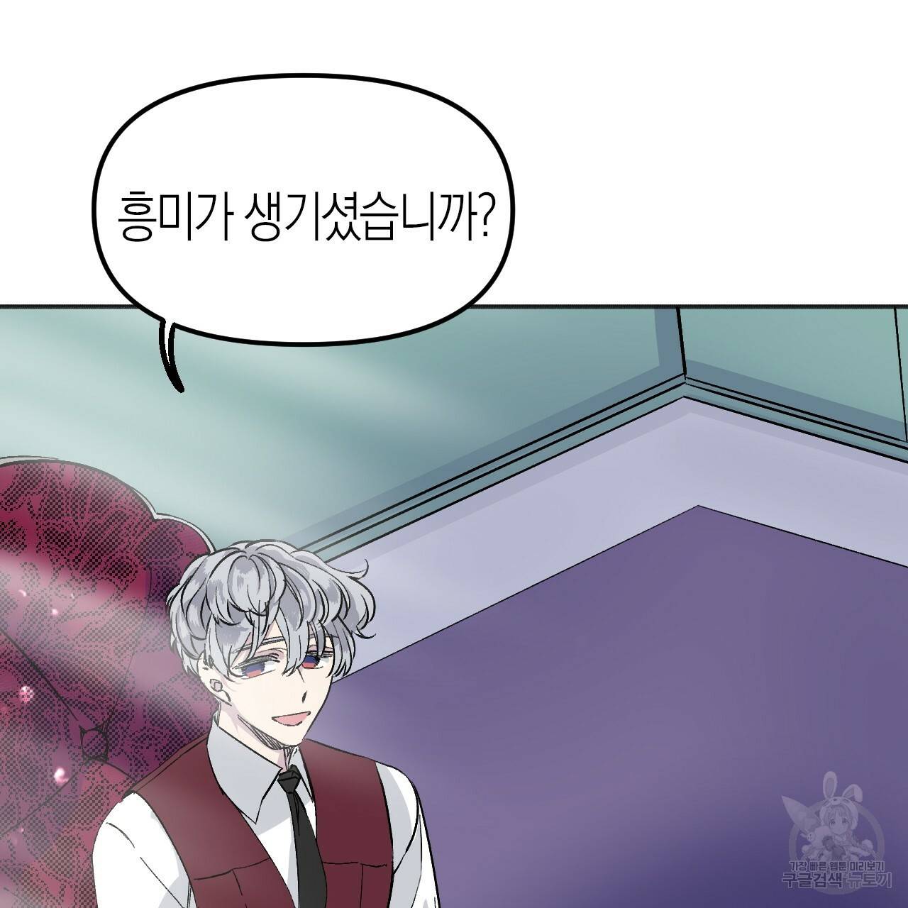 나이트 플라이트 21화 30
