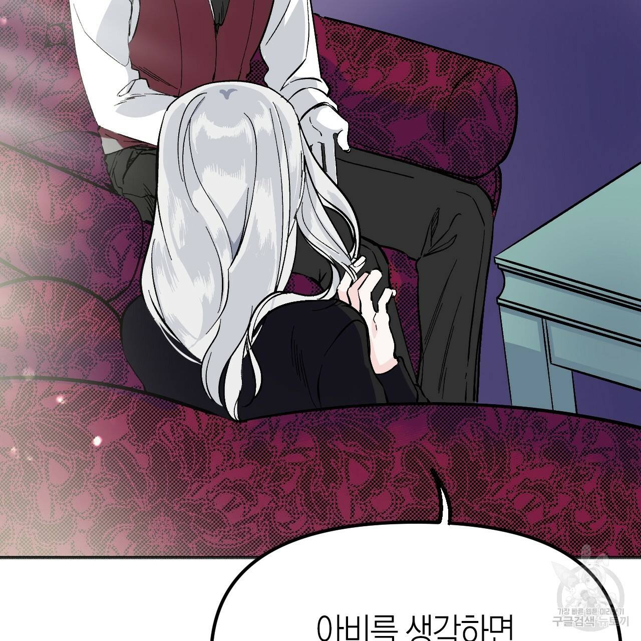 나이트 플라이트 21화 31