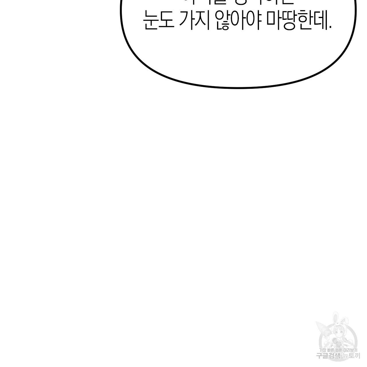 나이트 플라이트 21화 32