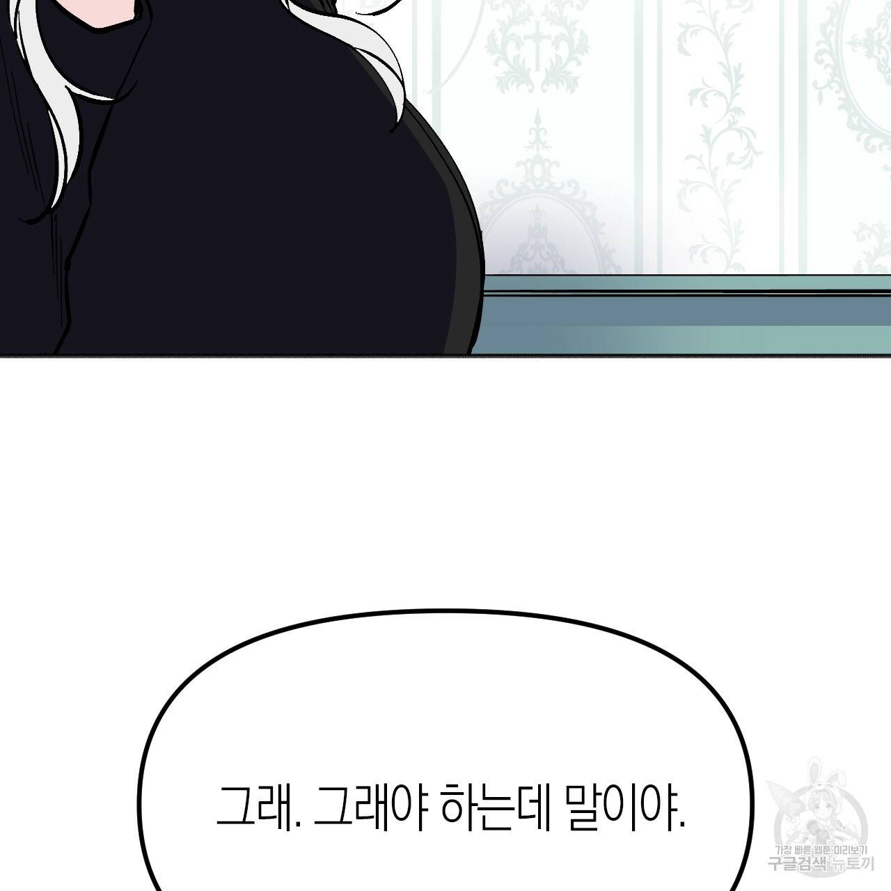 나이트 플라이트 21화 34