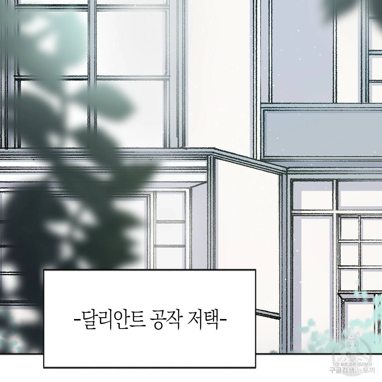나이트 플라이트 24화 3