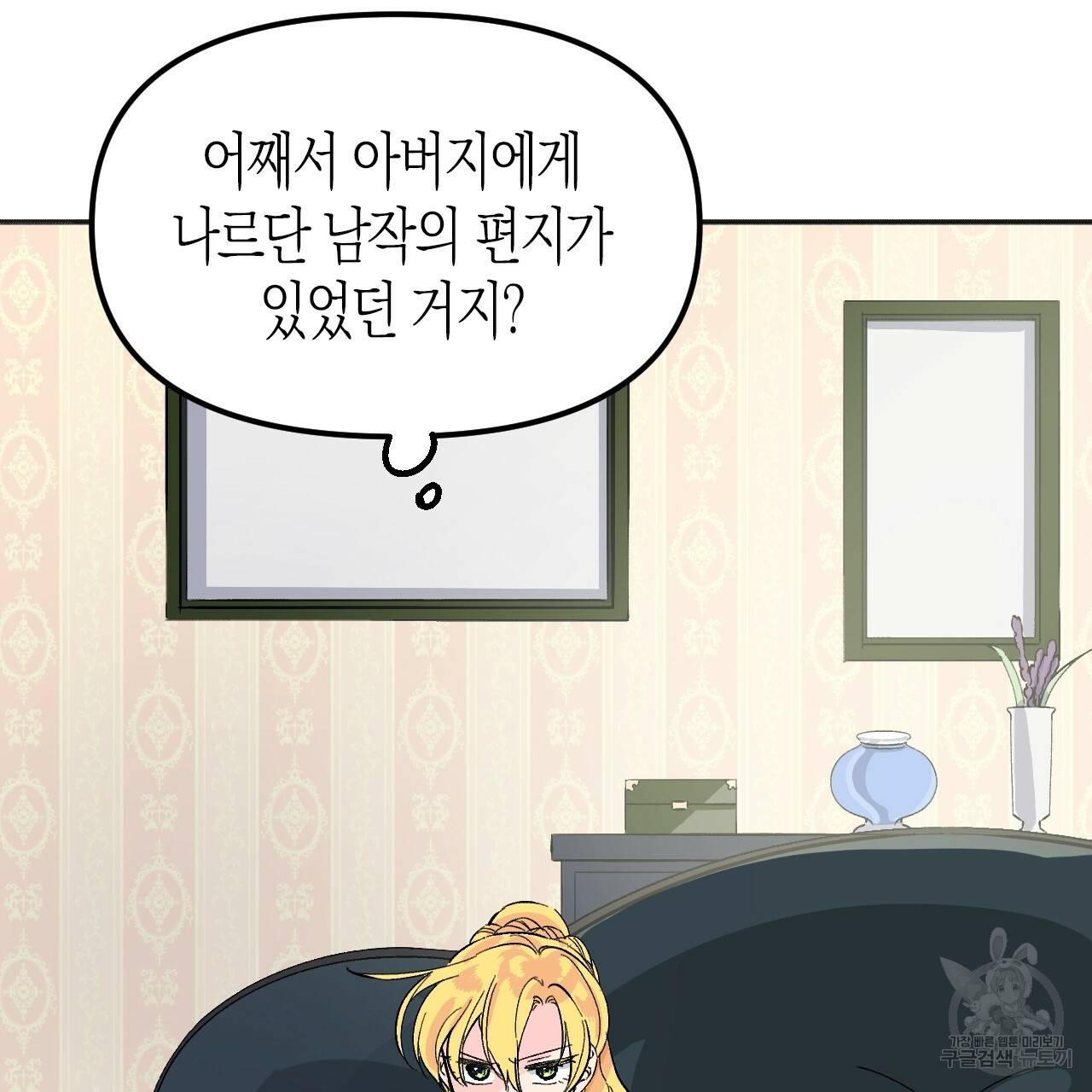 나이트 플라이트 24화 5