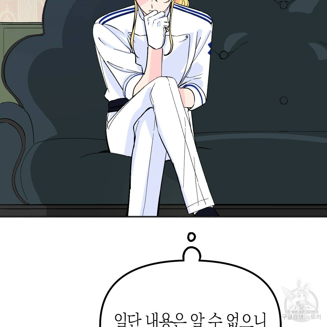 나이트 플라이트 24화 6
