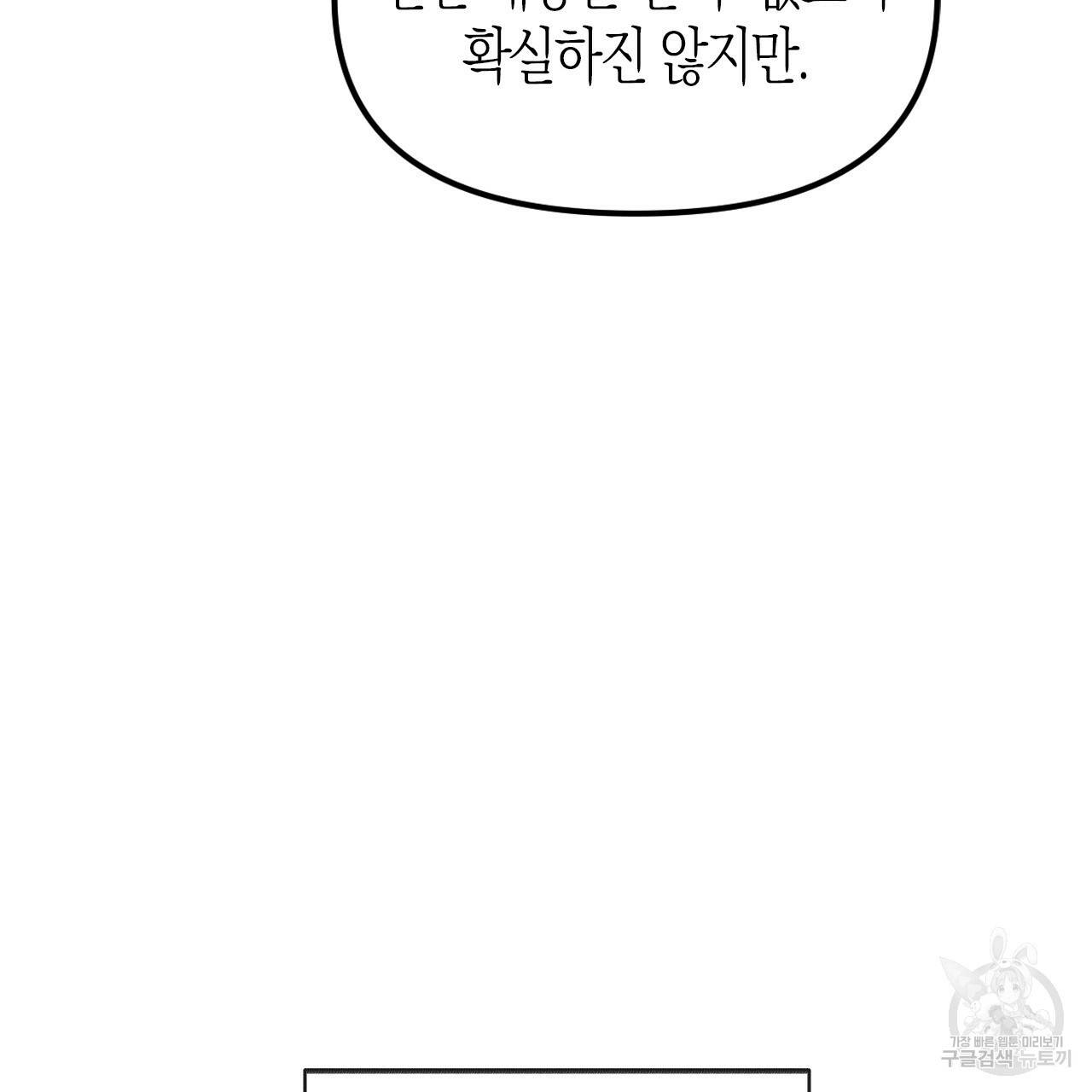 나이트 플라이트 24화 7