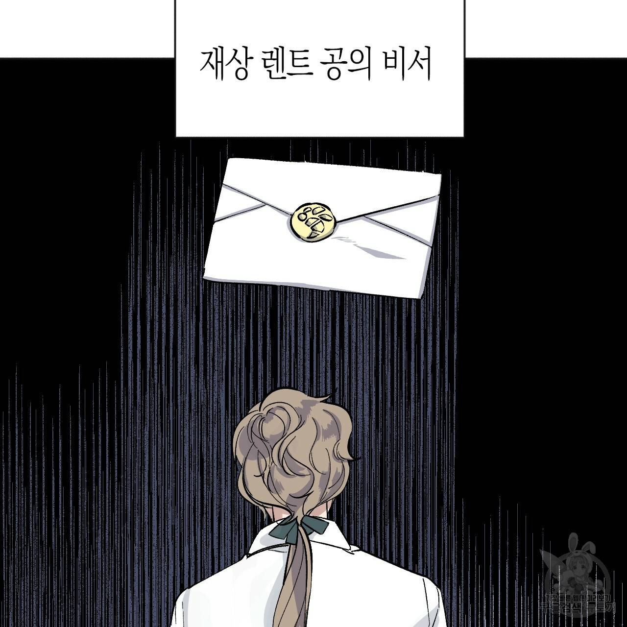나이트 플라이트 24화 8