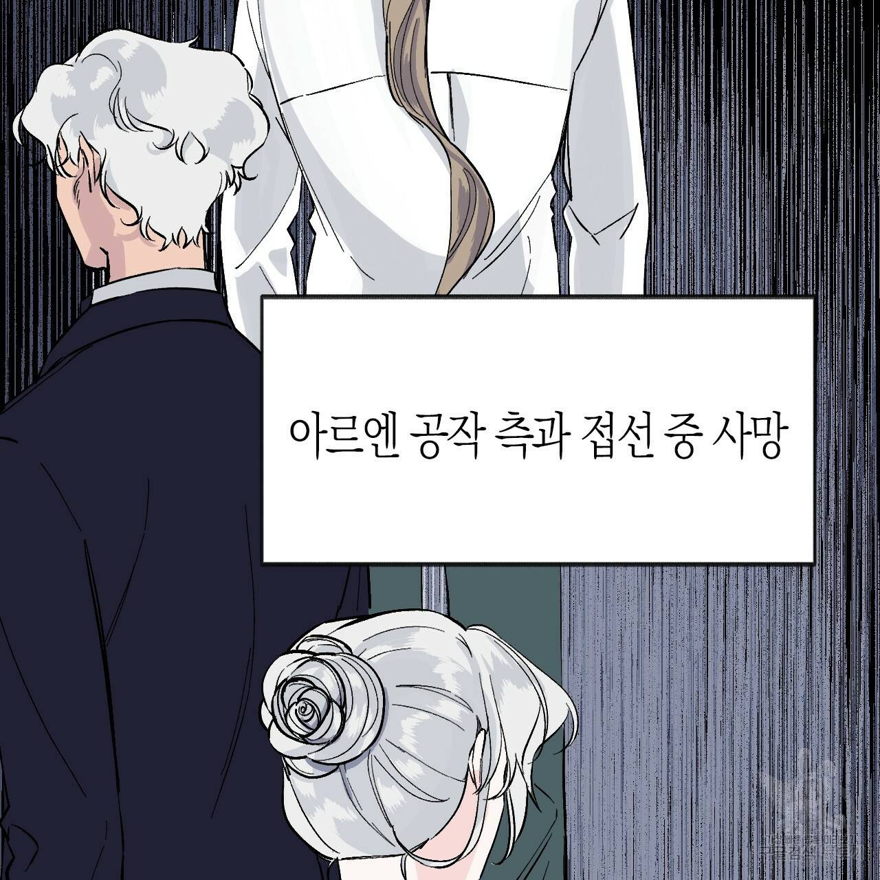 나이트 플라이트 24화 9