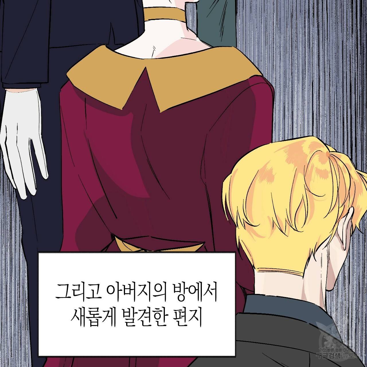 나이트 플라이트 24화 10