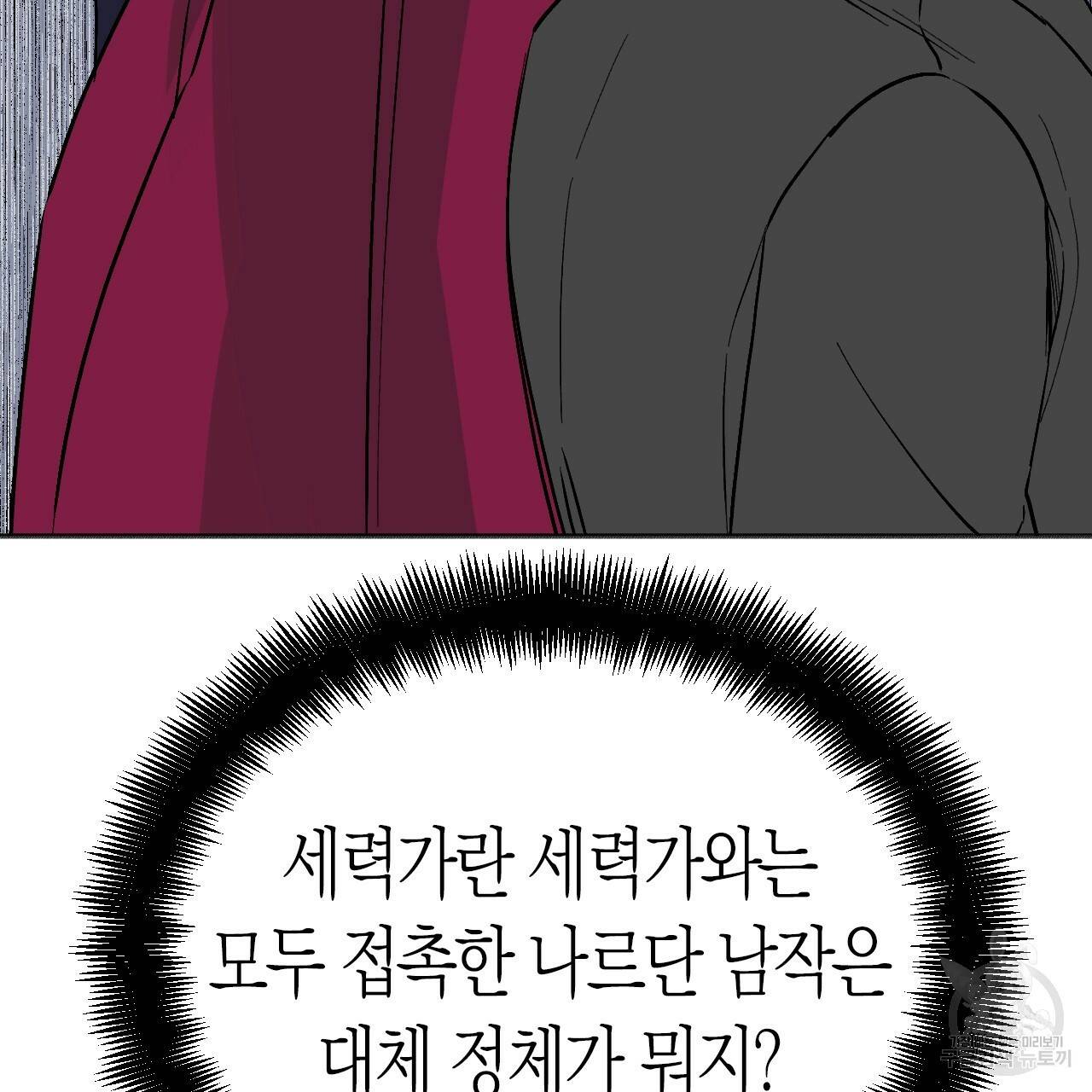나이트 플라이트 24화 11