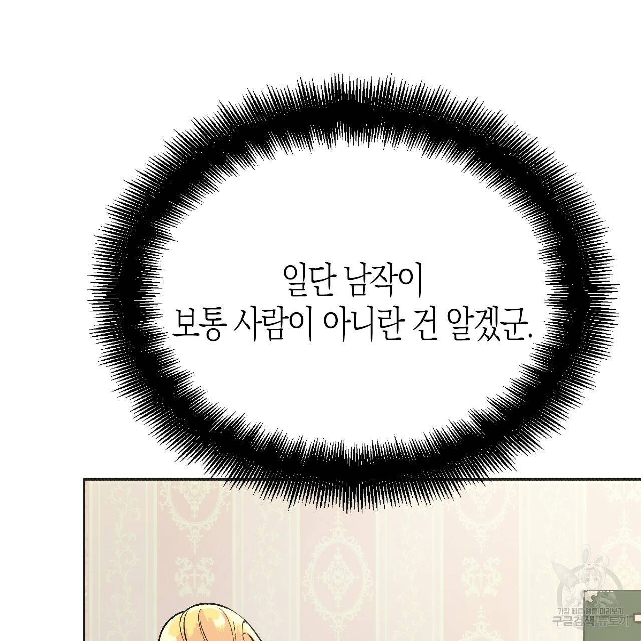 나이트 플라이트 24화 13