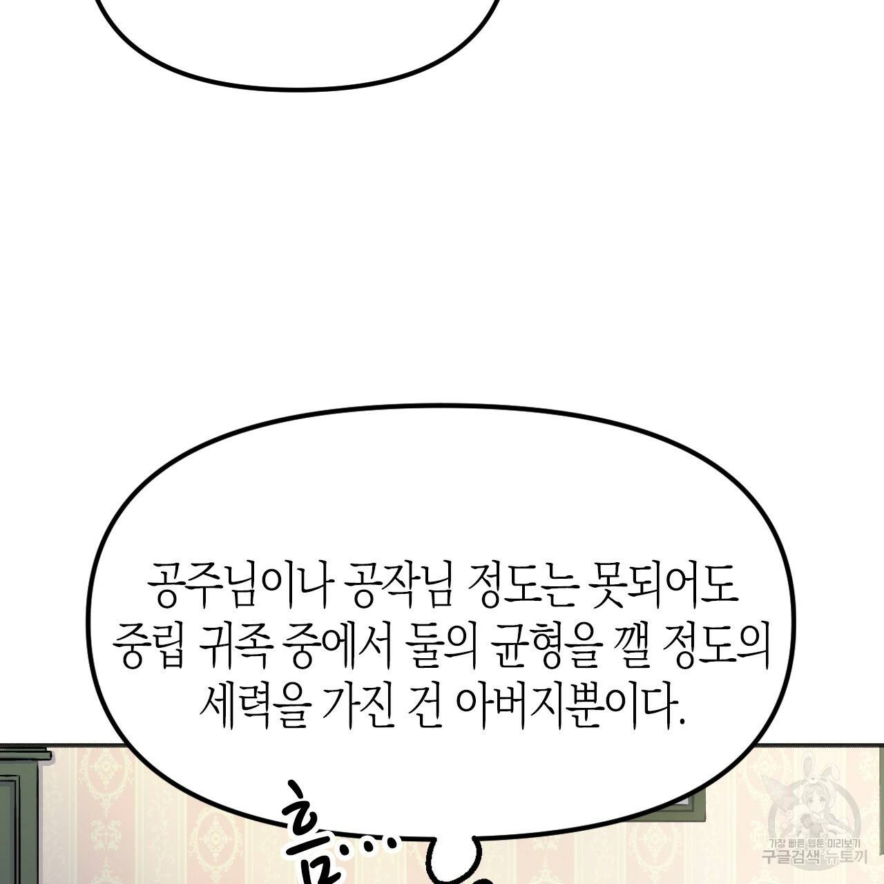 나이트 플라이트 24화 15