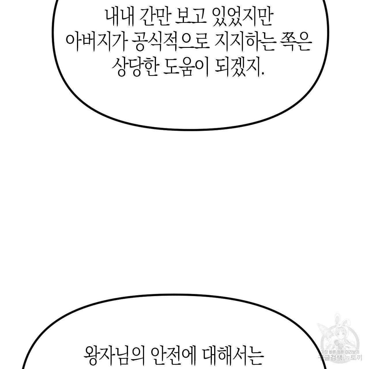 나이트 플라이트 24화 17